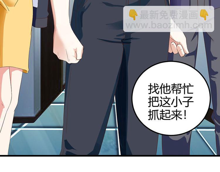 🍱神级透视 第33话 触犯众怒 第34页