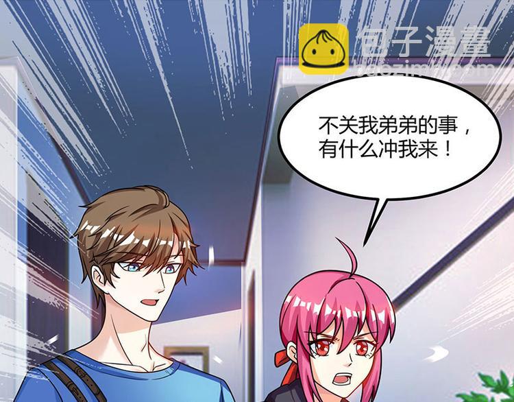 🍱神级透视 第33话 触犯众怒 第36页