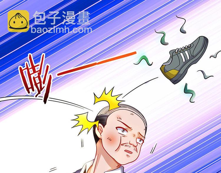 🍱神级透视 第33话 触犯众怒 第44页