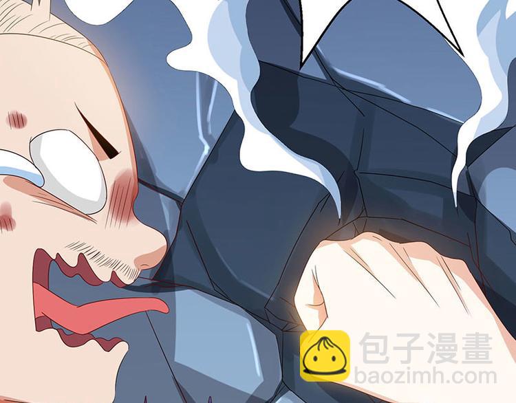 🍱神级透视 第33话 触犯众怒 第5页