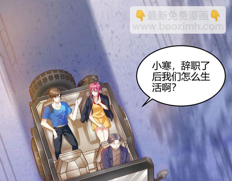🍱神级透视 第35话 养你没问题 第16页
