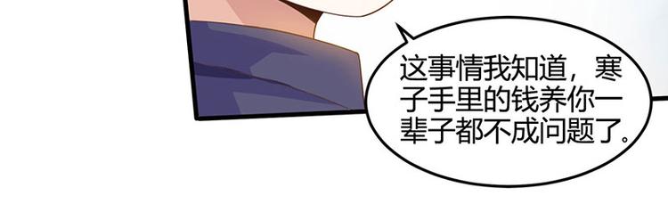 🍱神级透视 第35话 养你没问题 第21页