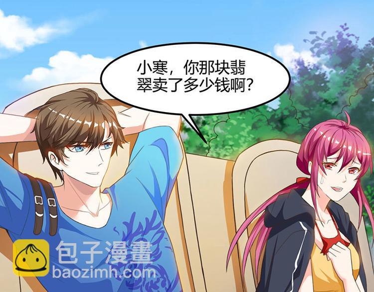 🍱神级透视 第35话 养你没问题 第22页