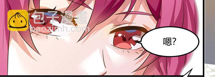 🍱神级透视 第35话 养你没问题 第24页