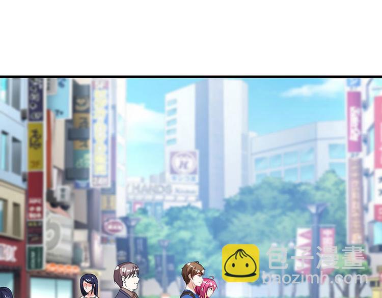 🍱神级透视 第35话 养你没问题 第29页