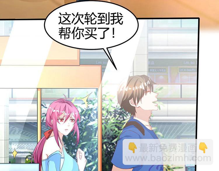 🍱神级透视 第35话 养你没问题 第33页