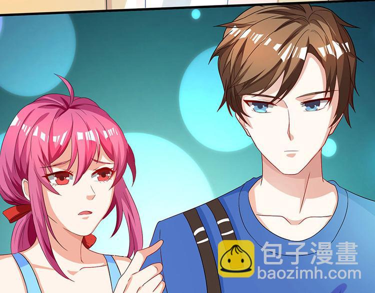 🍱神级透视 第35话 养你没问题 第37页