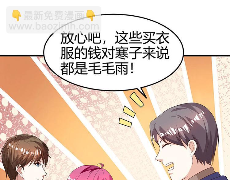 🍱神级透视 第35话 养你没问题 第40页
