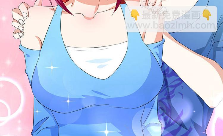 🍱神级透视 第35话 养你没问题 第43页