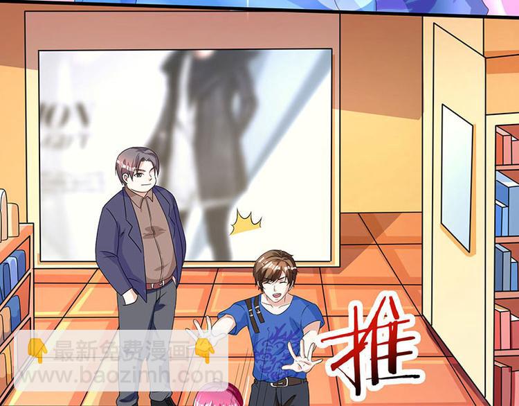 🍱神级透视 第35话 养你没问题 第44页