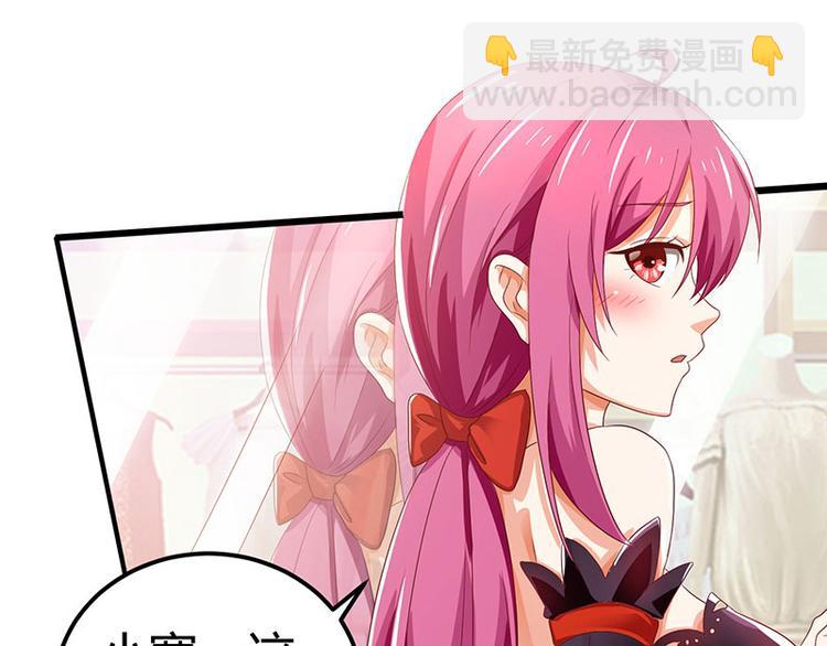 🍱神级透视 第35话 养你没问题 第49页