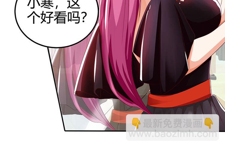 🍱神级透视 第35话 养你没问题 第50页