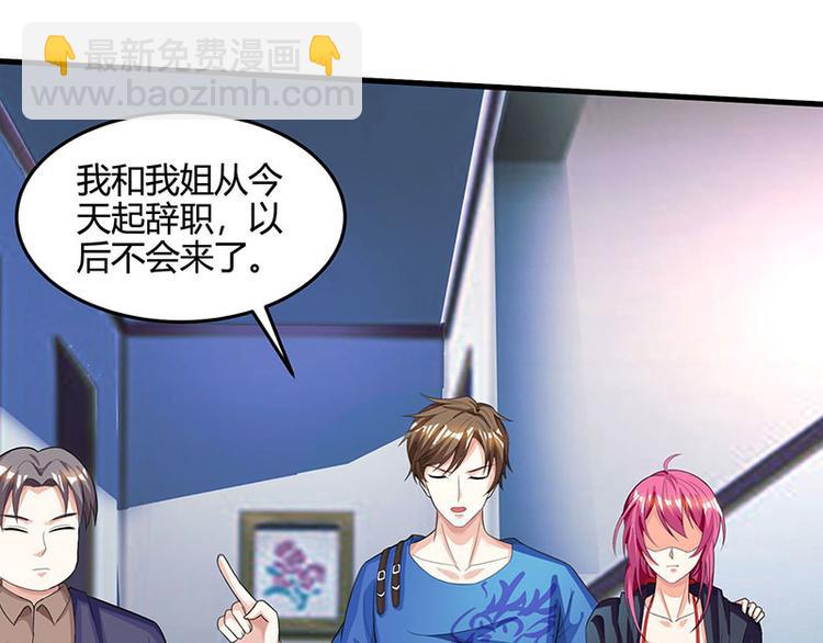🍱神级透视 第35话 养你没问题 第7页