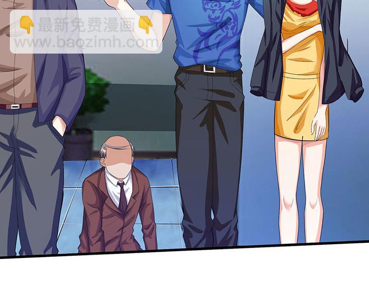 🍱神级透视 第35话 养你没问题 第8页