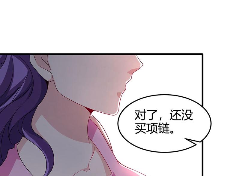 🍱神级透视 第37话 这项链我要了！ 第1页