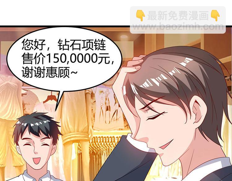🍱神级透视 第37话 这项链我要了！ 第11页