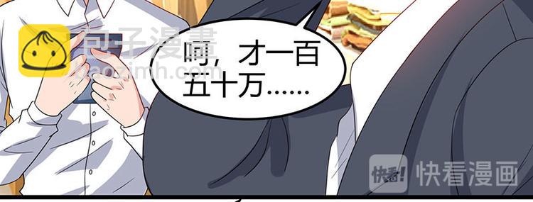🍱神级透视 第37话 这项链我要了！ 第12页