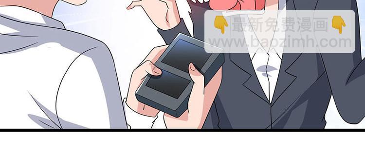🍱神级透视 第37话 这项链我要了！ 第14页