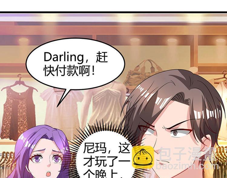 🍱神级透视 第37话 这项链我要了！ 第15页