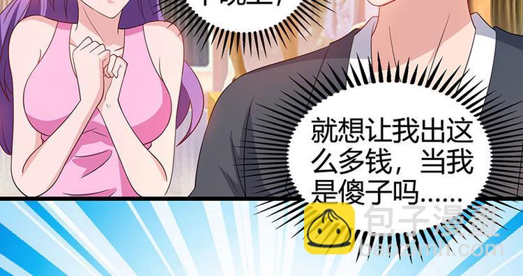 🍱神级透视 第37话 这项链我要了！ 第16页