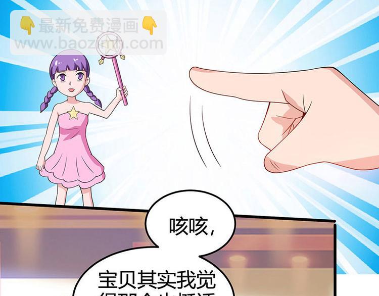 🍱神级透视 第37话 这项链我要了！ 第17页