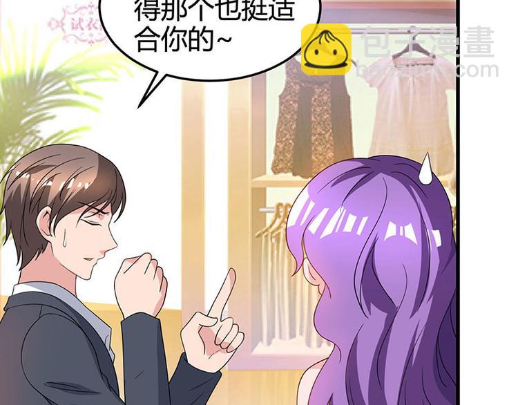 🍱神级透视 第37话 这项链我要了！ 第18页