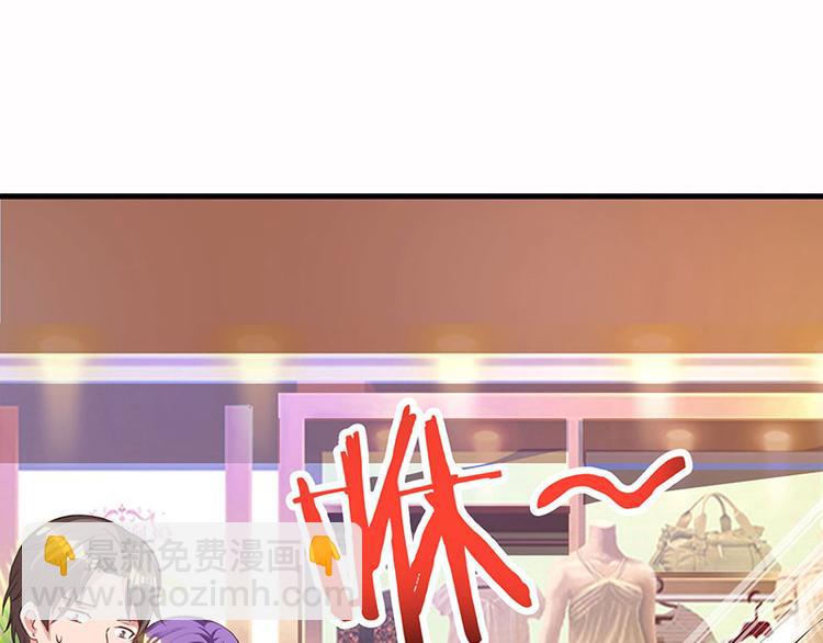🍱神级透视 第37话 这项链我要了！ 第20页