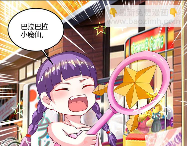 🍱神级透视 第37话 这项链我要了！ 第22页