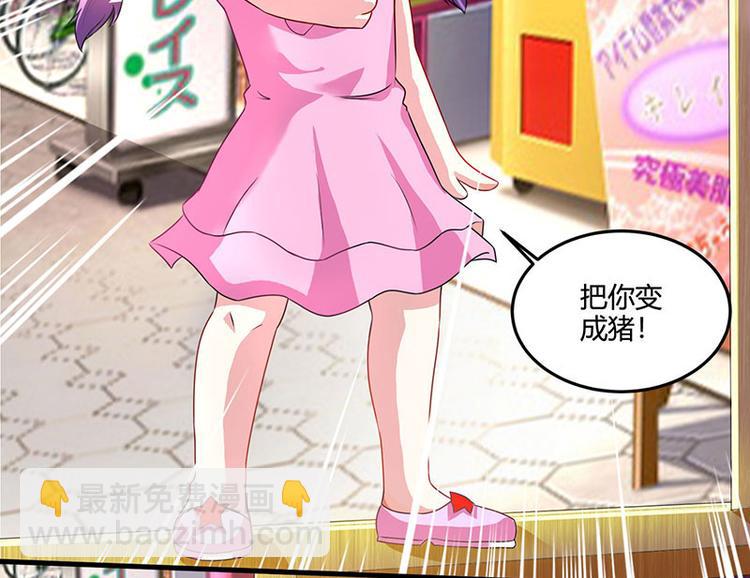 🍱神级透视 第37话 这项链我要了！ 第23页
