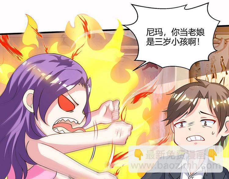 🍱神级透视 第37话 这项链我要了！ 第26页