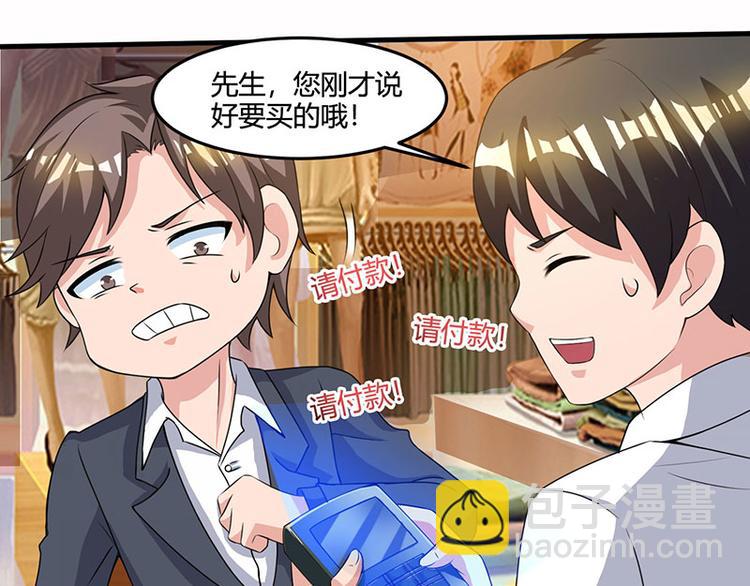 🍱神级透视 第37话 这项链我要了！ 第28页