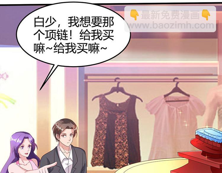 🍱神级透视 第37话 这项链我要了！ 第3页