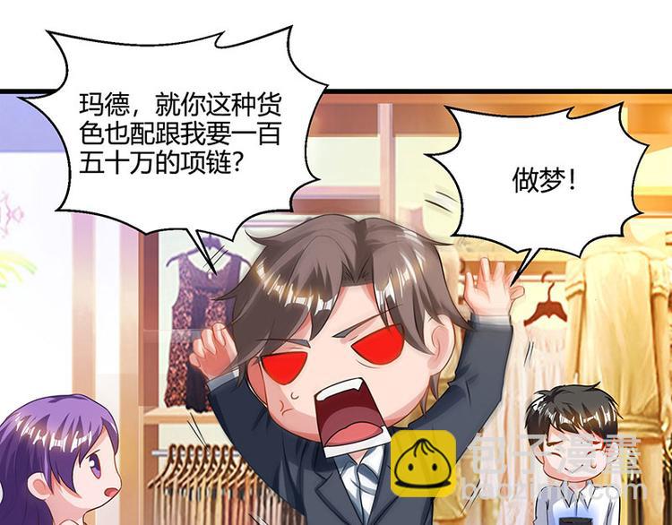 🍱神级透视 第37话 这项链我要了！ 第30页
