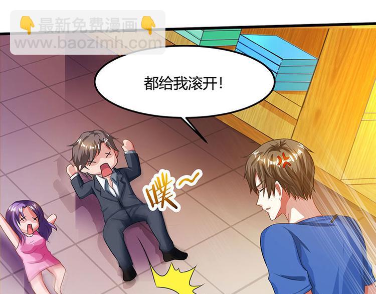 🍱神级透视 第37话 这项链我要了！ 第32页