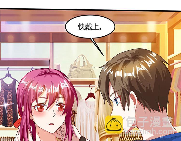 🍱神级透视 第37话 这项链我要了！ 第38页