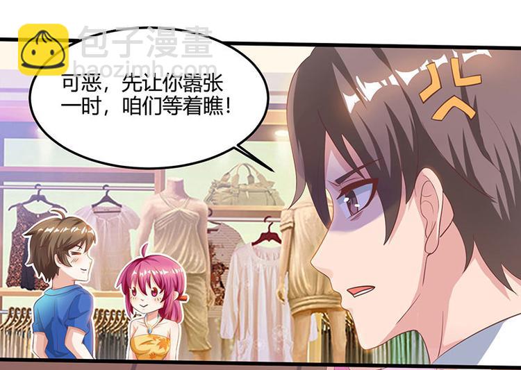 🍱神级透视 第37话 这项链我要了！ 第44页