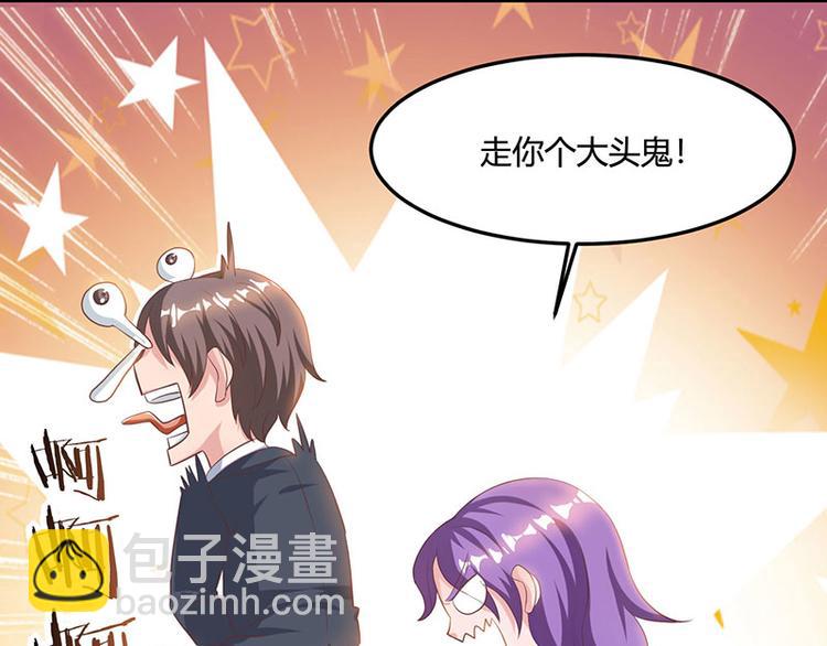 🍱神级透视 第37话 这项链我要了！ 第48页