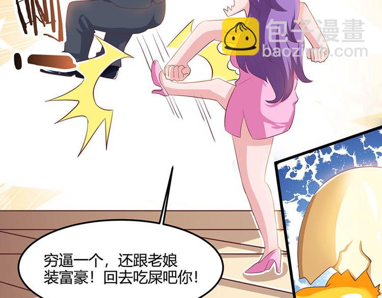 🍱神级透视 第37话 这项链我要了！ 第49页