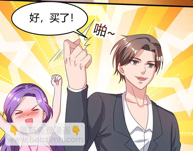 🍱神级透视 第37话 这项链我要了！ 第5页