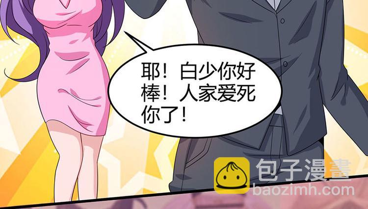 🍱神级透视 第37话 这项链我要了！ 第6页