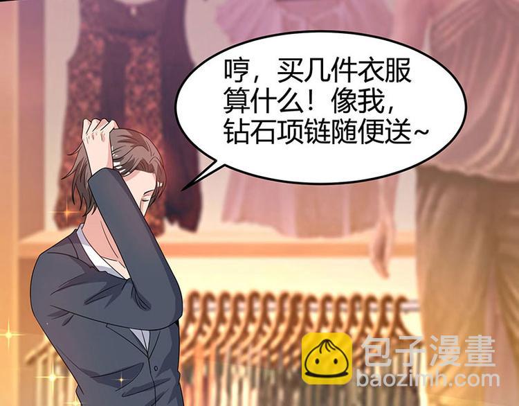 🍱神级透视 第37话 这项链我要了！ 第7页