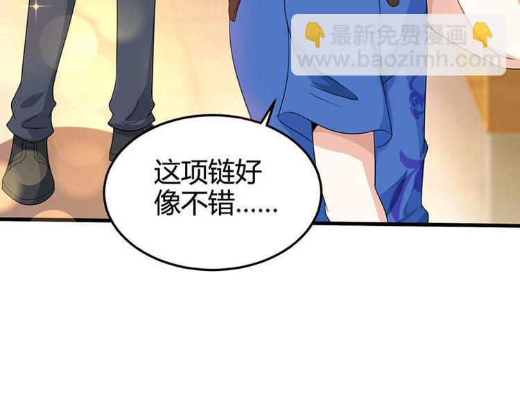🍱神级透视 第37话 这项链我要了！ 第9页