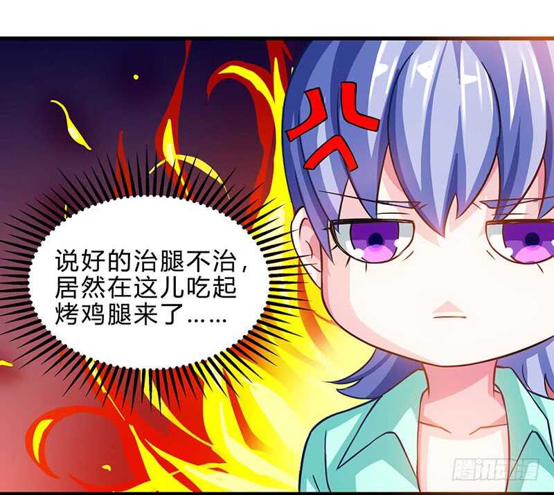 🍱神级透视 第39话 行医治腿 第1页