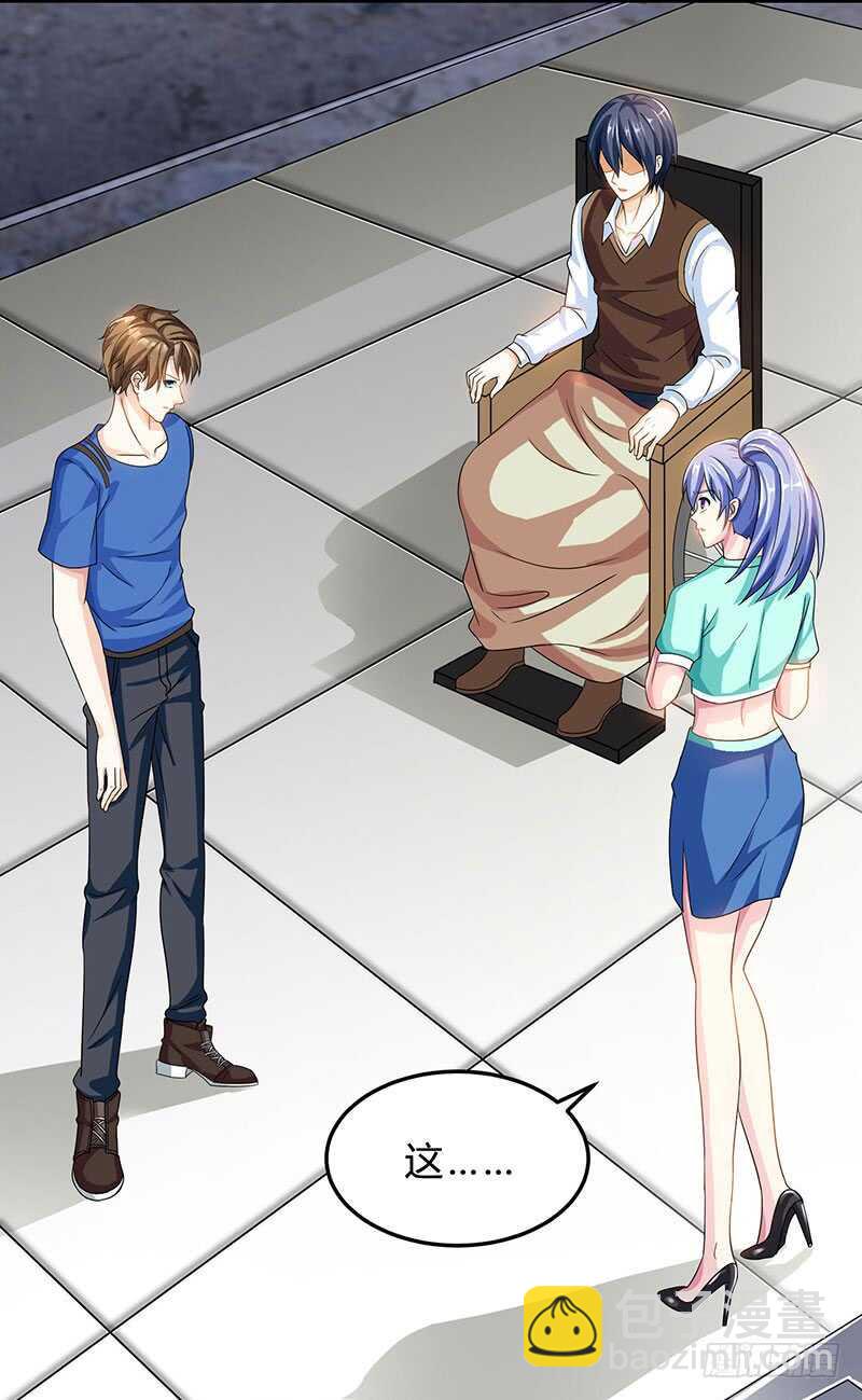 🍱神级透视 第39话 行医治腿 第10页