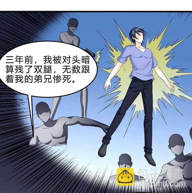 🍱神级透视 第39话 行医治腿 第12页