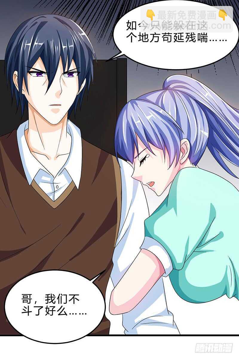 🍱神级透视 第39话 行医治腿 第13页