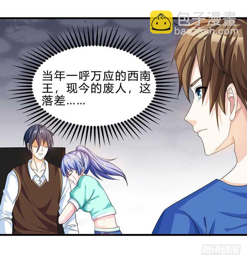 🍱神级透视 第39话 行医治腿 第14页