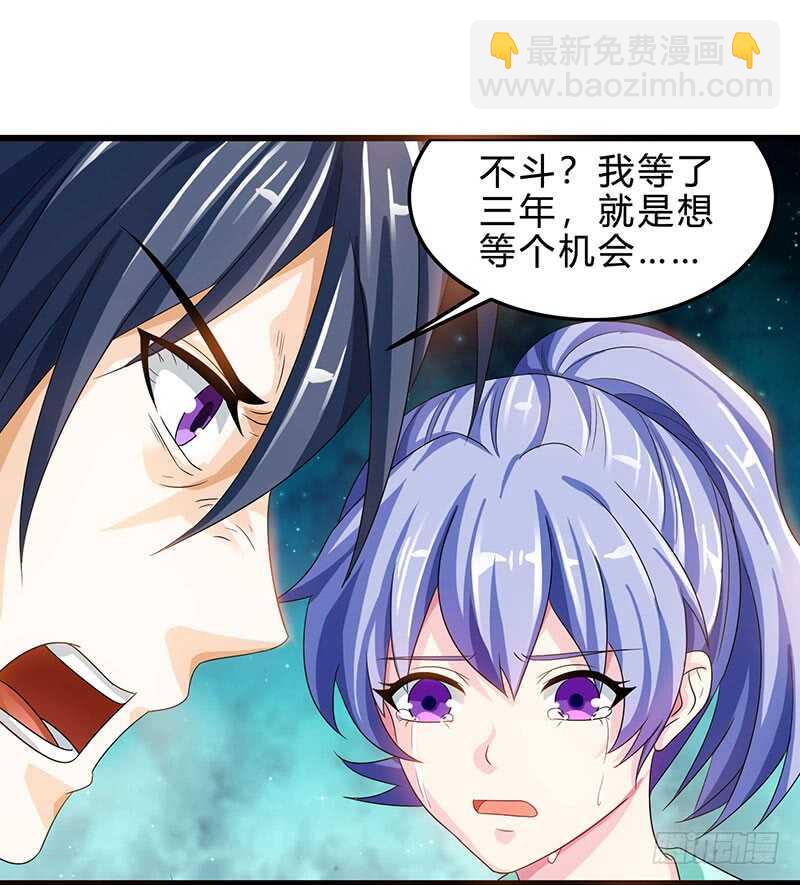 🍱神级透视 第39话 行医治腿 第15页