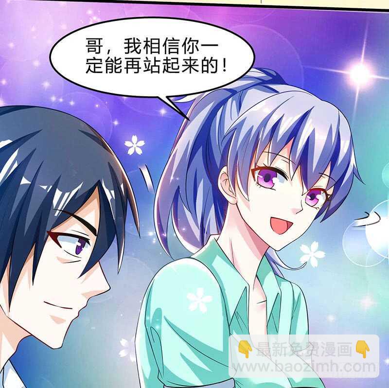 🍱神级透视 第39话 行医治腿 第19页