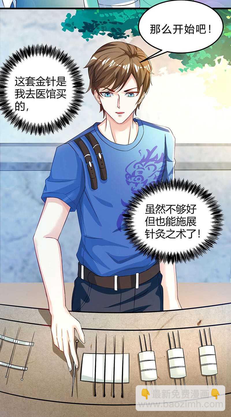 🍱神级透视 第39话 行医治腿 第20页